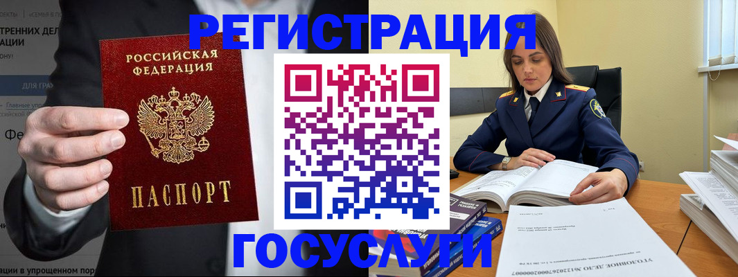 миграционный учет в Тимашёвске