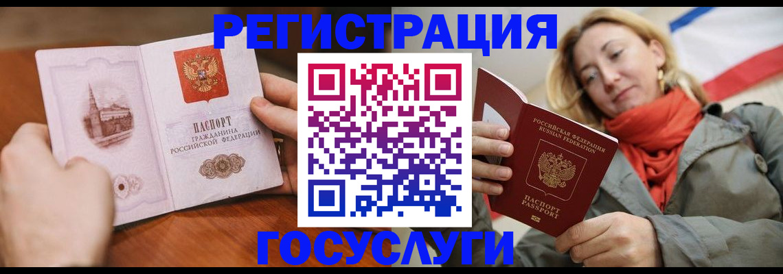 временная регистрация для всех в Тимашёвске