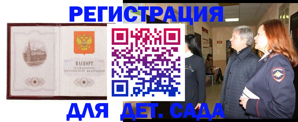 временная прописка в Тимашёвске