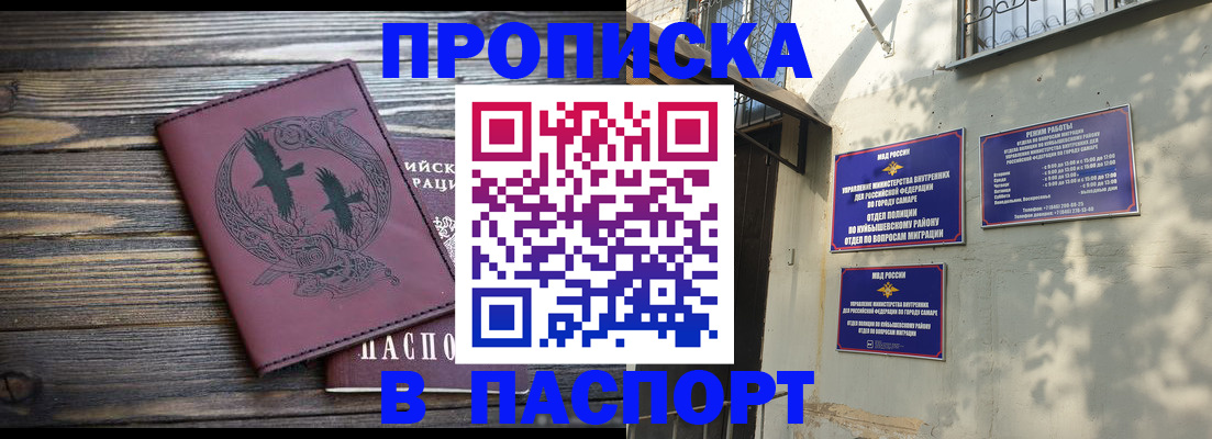 временная регистрация для школы в Тимашёвске