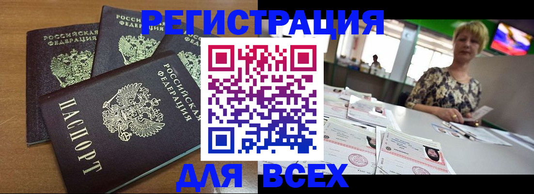 регистрация для дет. сада в Тимашёвске
